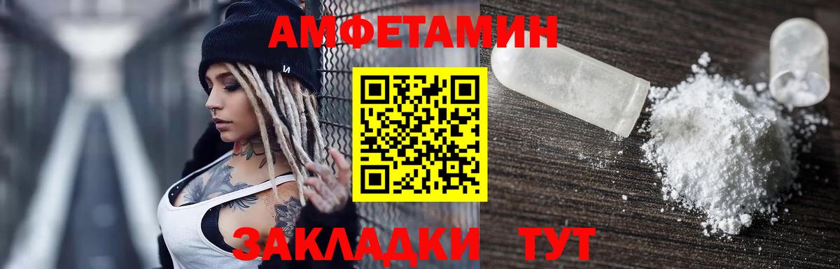 Удомля  Амфетамин  АМФ  АМФЕТАМИН 97%  Вход с VPN 