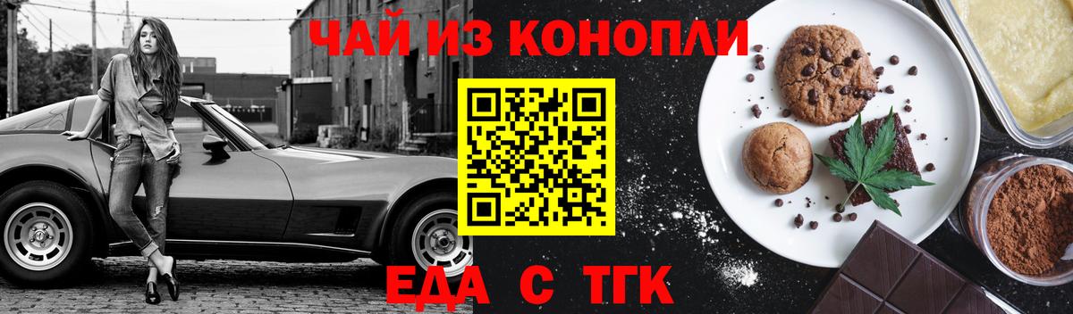 Canna-Cookies конопля Удомля