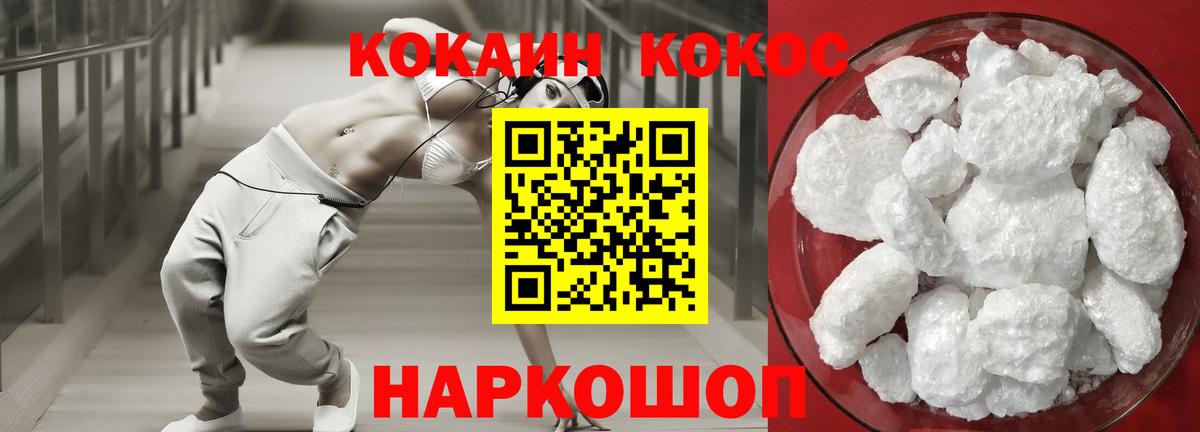 Удомля  КОКАИН FishScale  Cocaine Боливия  Вход с VPN 