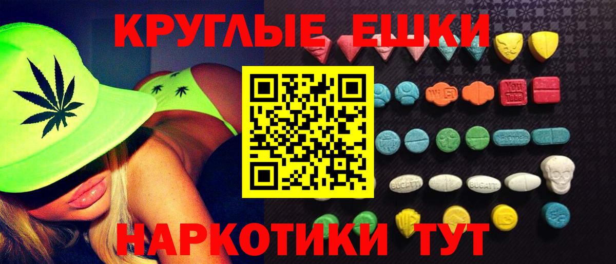 Экстази круглые  Вход с VPN  ЭКСТАЗИ  Удомля  ЭКСТАЗИ Дубай 