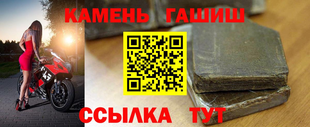 ГАШ  ГАШИШ хэш  Удомля  Вход с VPN  ГАШ AMNESIA HAZE 