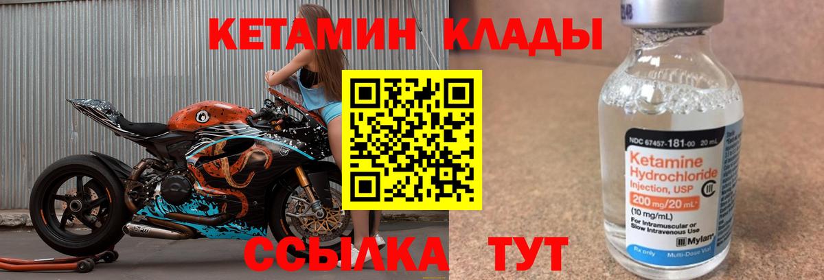 КЕТАМИН ketamine  omg ссылки  Удомля  Вход с VPN 