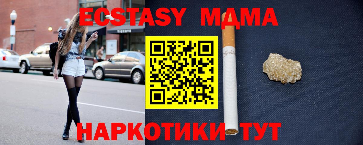 Удомля  МДМА молли  Вход с VPN 