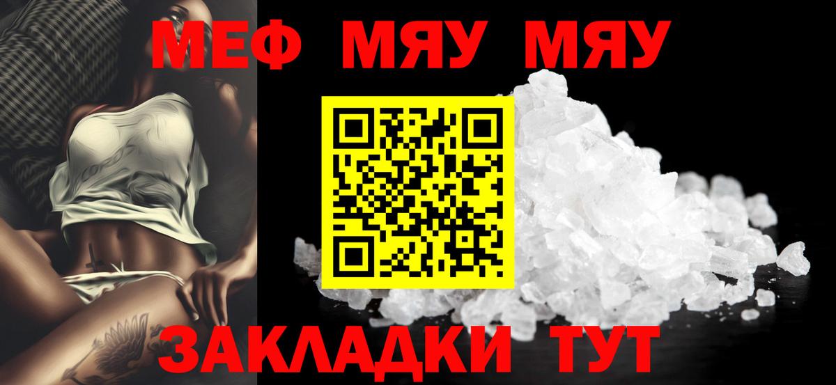 Меф кристаллы  Вход с VPN  закладка  Удомля  Мефедрон 4 MMC 
