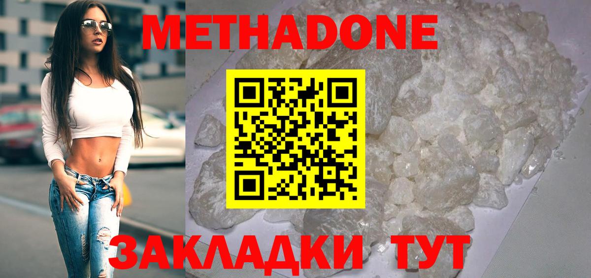 Удомля  Метадон мёд  Вход с VPN  Метадон methadone 
