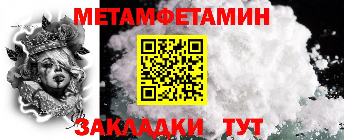 МЕТАМФЕТАМИН Декстрометамфетамин 99.9% Удомля