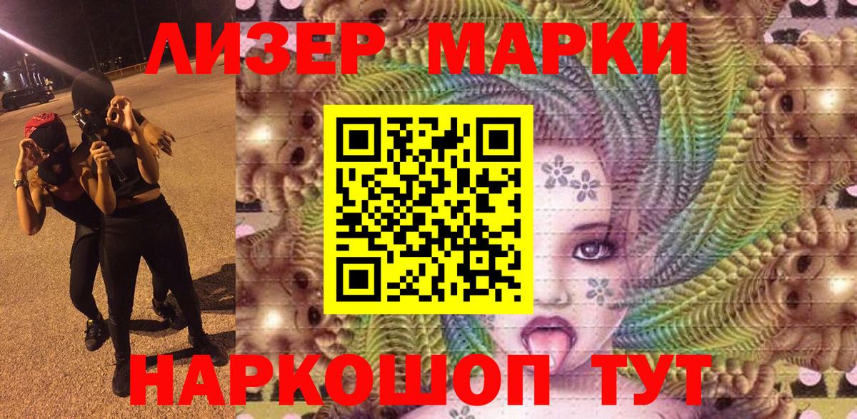 Марки NBOMe 1500мкг  Марки 25I-NBOMe  Марки NBOMe 1500мкг  Удомля  Вход с VPN 