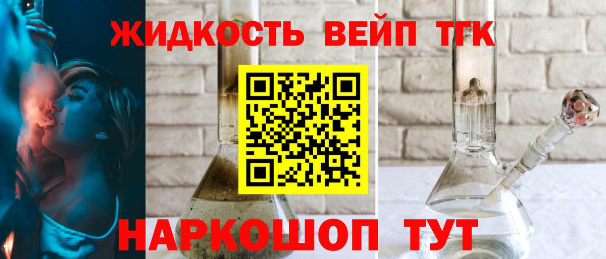 Удомля  Дистиллят ТГК жижа  где купить наркотик  Вход с VPN  Дистиллят ТГК вейп с тгк 